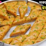 gud kalakand recipe