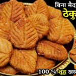 Bihari Thekua Recipe