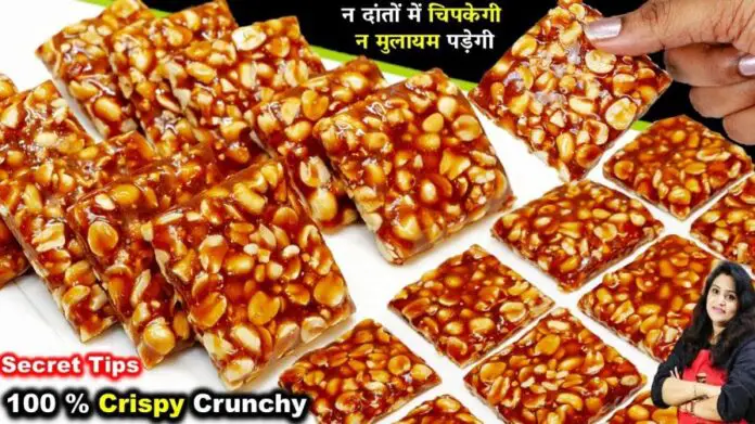 Mungfali Chikki Recipe