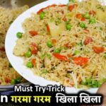 Veg Aloo Matar Pulao Recipe