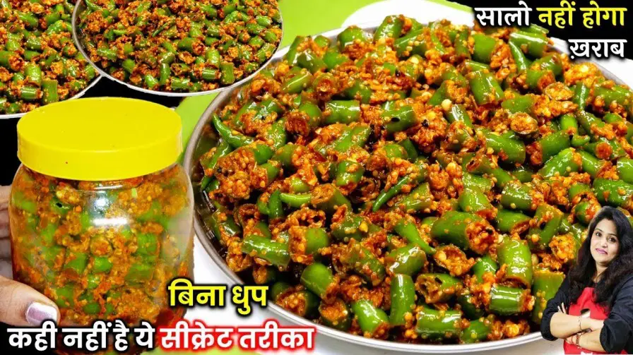 Hari mirchi ka achar recipe