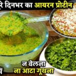 Methi Palak Cheela Recipe