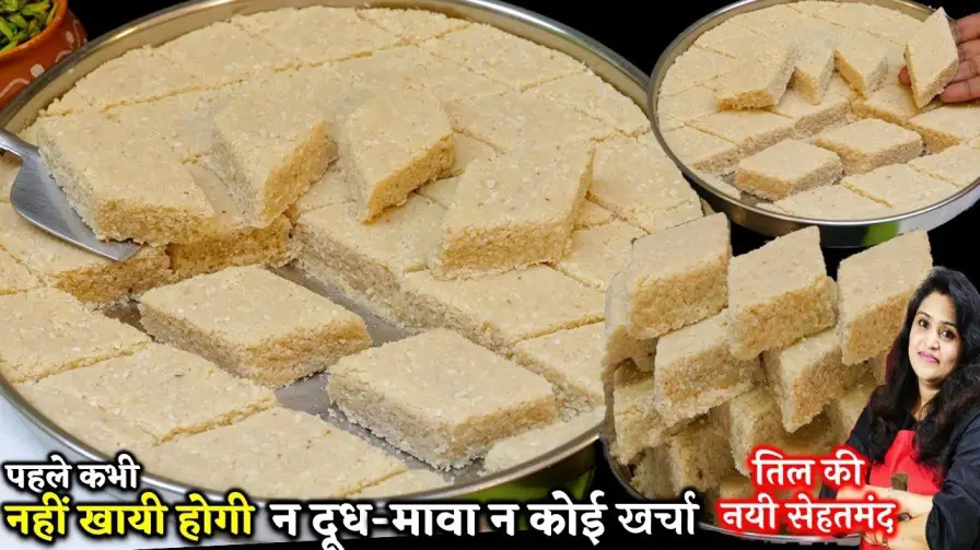 Til Barfi Recipe