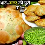 Chawal Matar Masala Puri Recipe