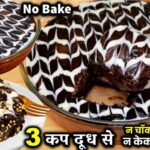 Chocolate Biscuit Cake Recipe