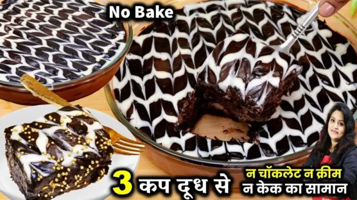 Chocolate Biscuit Cake Recipe