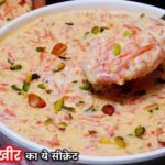 Gajar Ki Kheer Recipe