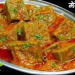 Unique Matar Ki Sabji Recipe