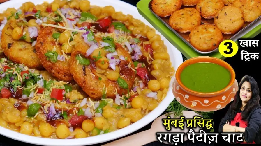 Mumbai Ragda Pattice Chaat Recipe