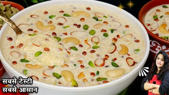 Sheer Khurma Recipe