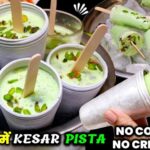 Kesar Pista Kulfi Recipe