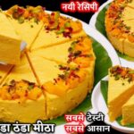 Mango Bhapa Doi Recipe
