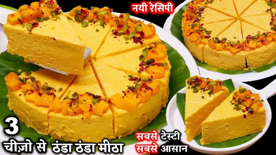 Mango Bhapa Doi Recipe