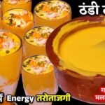 Mango Lassi Recipe