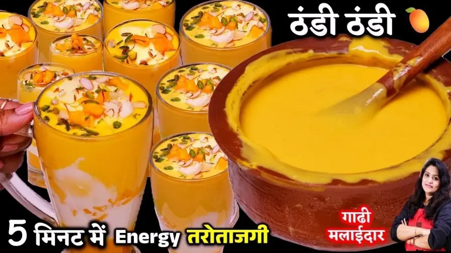 Mango Lassi Recipe
