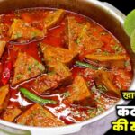 Masala Kathal Recipe