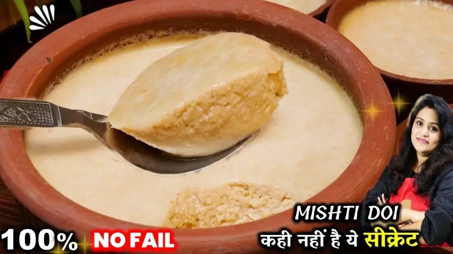 Mishti Doi Recipe