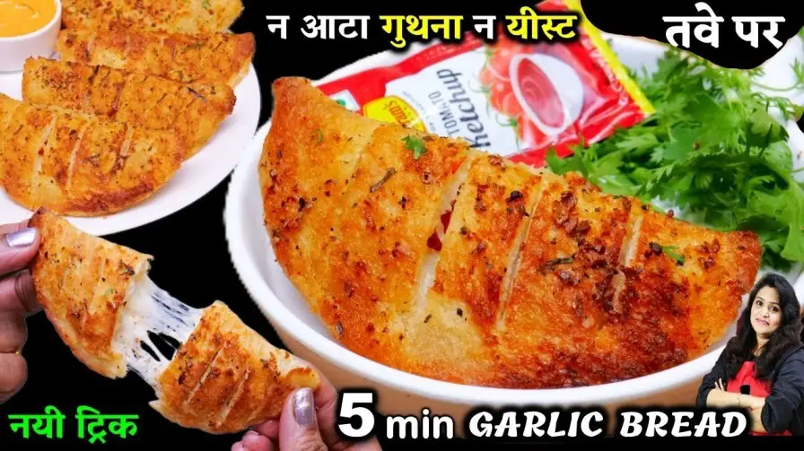 Mini Garlic Bread Recipe