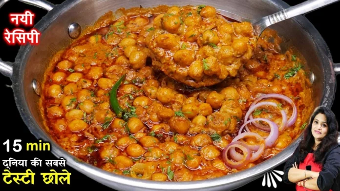 Dahi Wale Chole Recipe