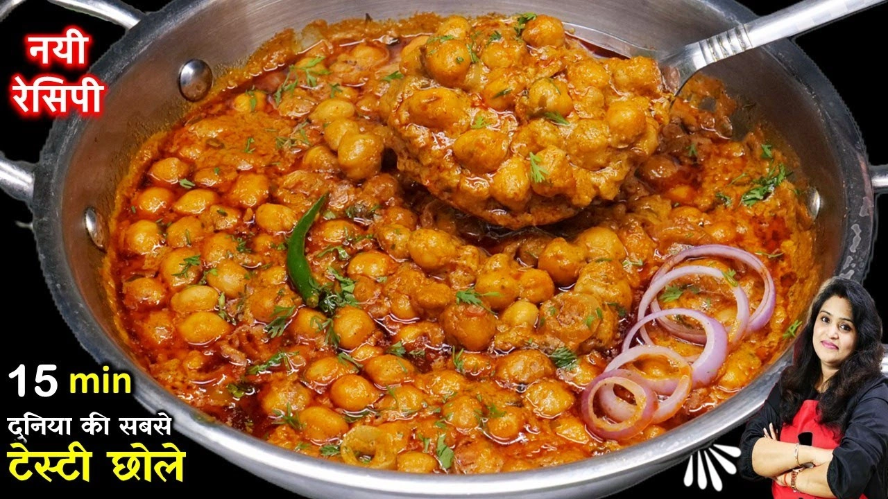 Dahi Wale Chole Recipe
