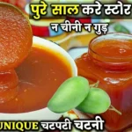 Kache Aam ki Chatni Recipe