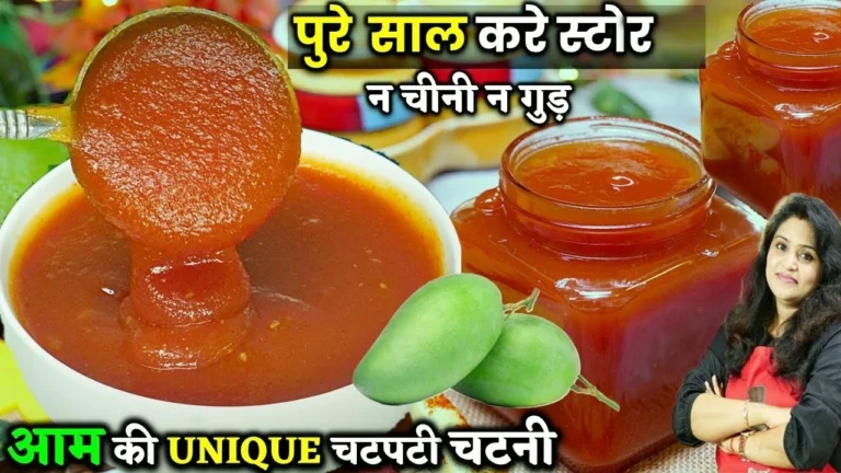 Kache Aam ki Chatni Recipe