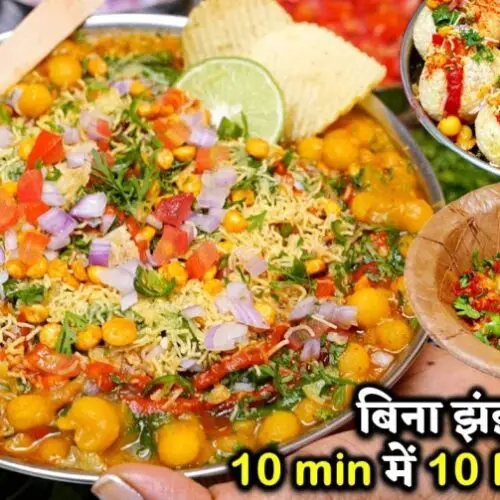 Mumbai Style Ragda Puri Recipe | How to make Ragda Puri Chaat at Home ...