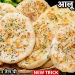 Tawa Aloo Kulcha Recipe