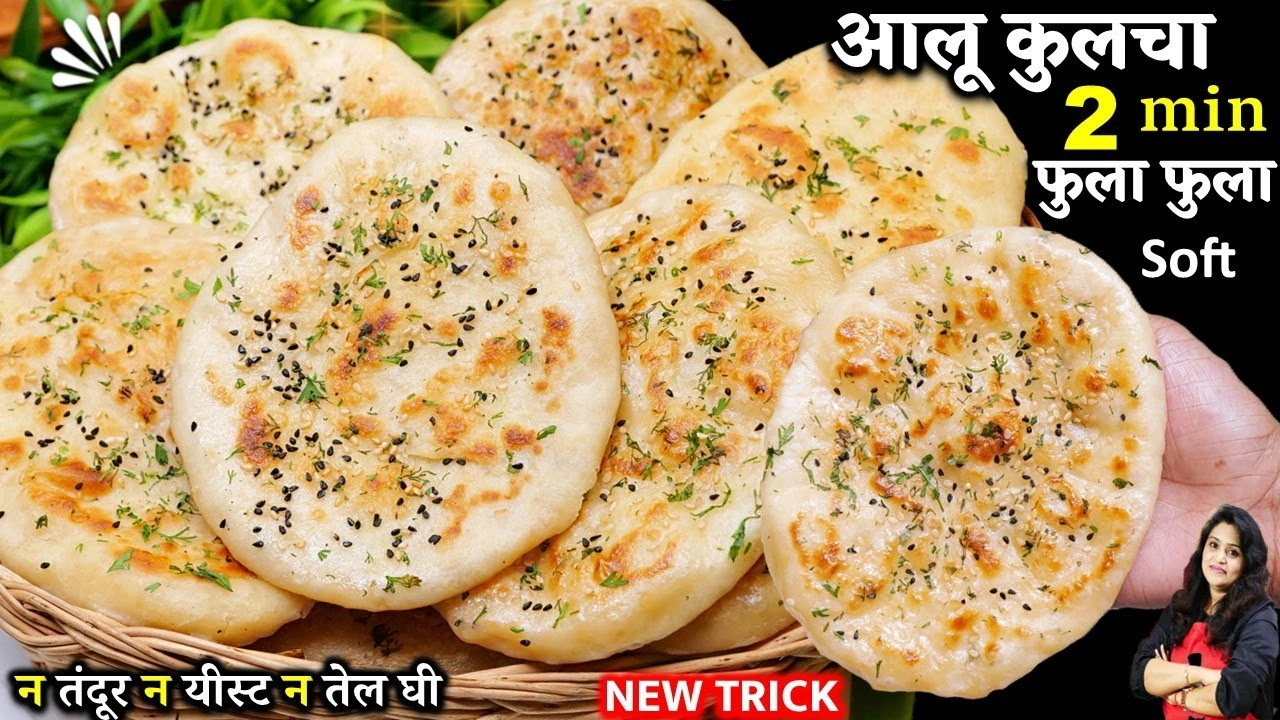Tawa Aloo Kulcha Recipe