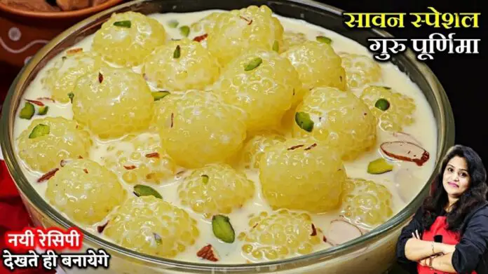 Sabudana Rasmalai Recipe