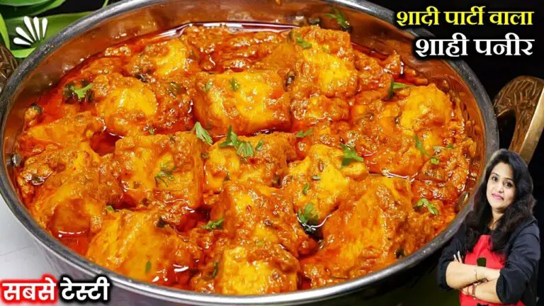 Shahi Paneer Recipe in Gujrati