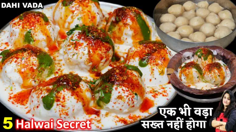 Tips and Tricks- रुई जैसा नरम दही वड़ा ऐसा तरीका की एक भी सख्त नहीं होगा । SOFT DAHI VADA RECIPE | DAHI BHALLA RECIPE